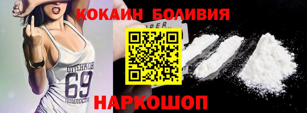 Кольчугино  Кокаин Боливия  Вход с VPN  Кокаин Колумбийский 