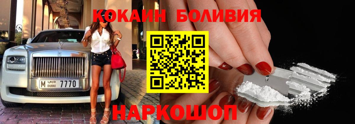 COCAIN Эквадор Кольчугино
