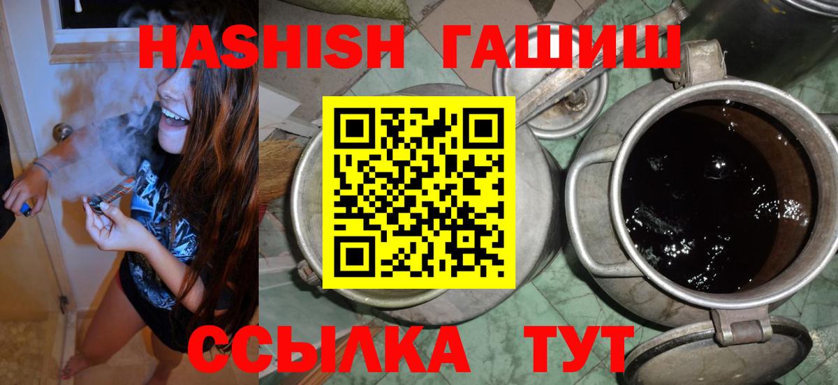 Кольчугино  Гашиш VHQ  Вход с VPN 