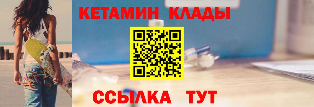 КЕТАМИН ketamine Кольчугино