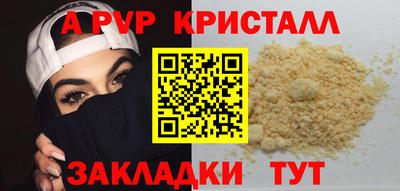 Альфа ПВП Камышлов