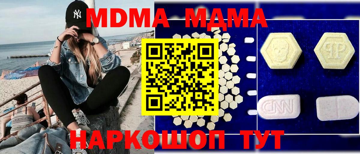 Кольчугино  MDMA  Вход с VPN  MDMA crystal  MDMA кристаллы 