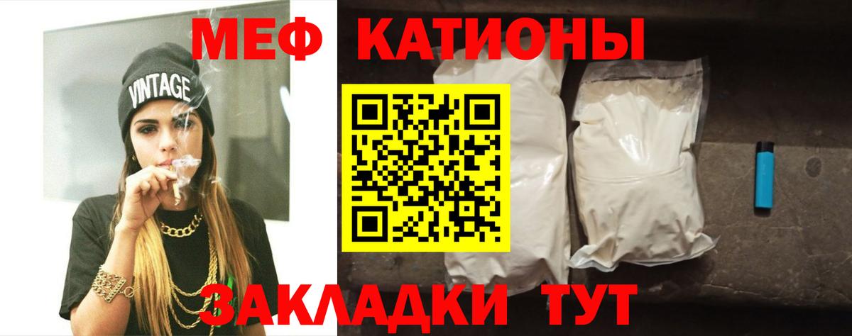 МЯУ-МЯУ мяу мяу  Мефедрон мяу мяу  Кольчугино  МЯУ-МЯУ  Вход с VPN 