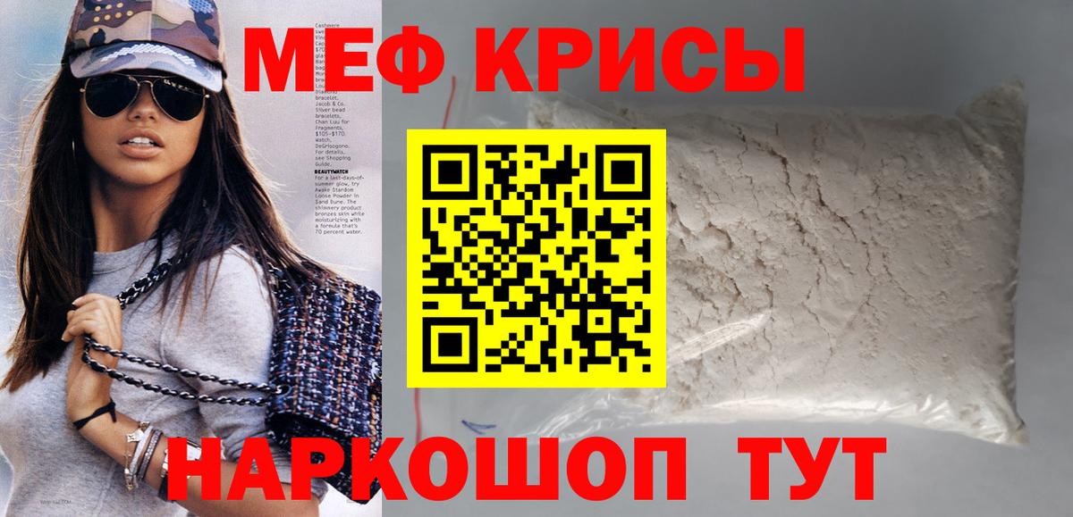 Меф кристаллы Кольчугино