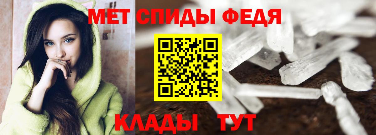 МЕТАМФЕТАМИН Декстрометамфетамин 99.9% Кольчугино