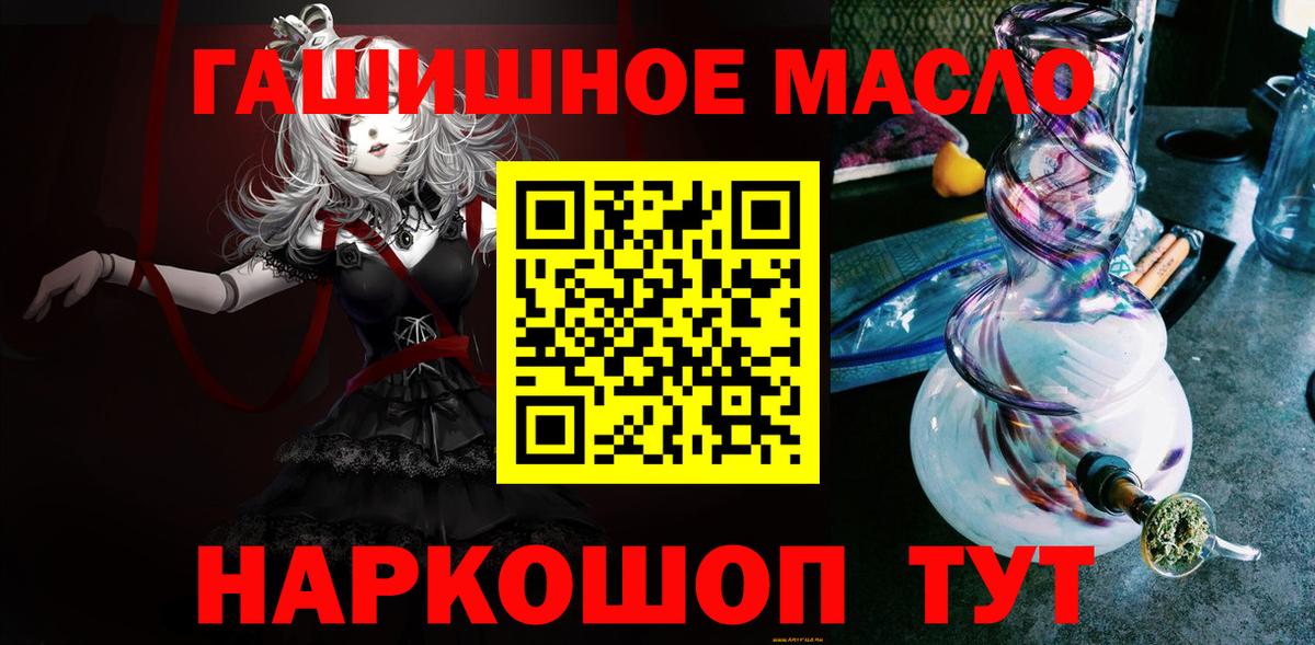 ТГК вейп с тгк Кольчугино